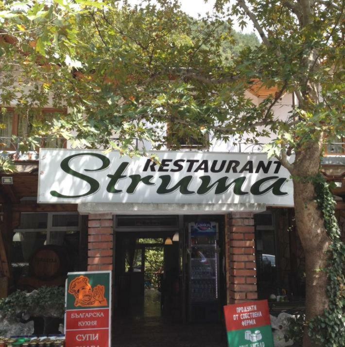 Hotel- Restaurant Struma Stara Kresna Экстерьер фото